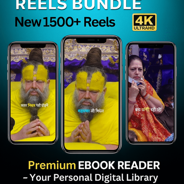 PREMANAND MAHARJ JI REEL BUNDLE